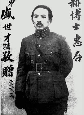 新疆军阀盛世才清洗异已,杀300多人(历史上今天lssjt.cn)